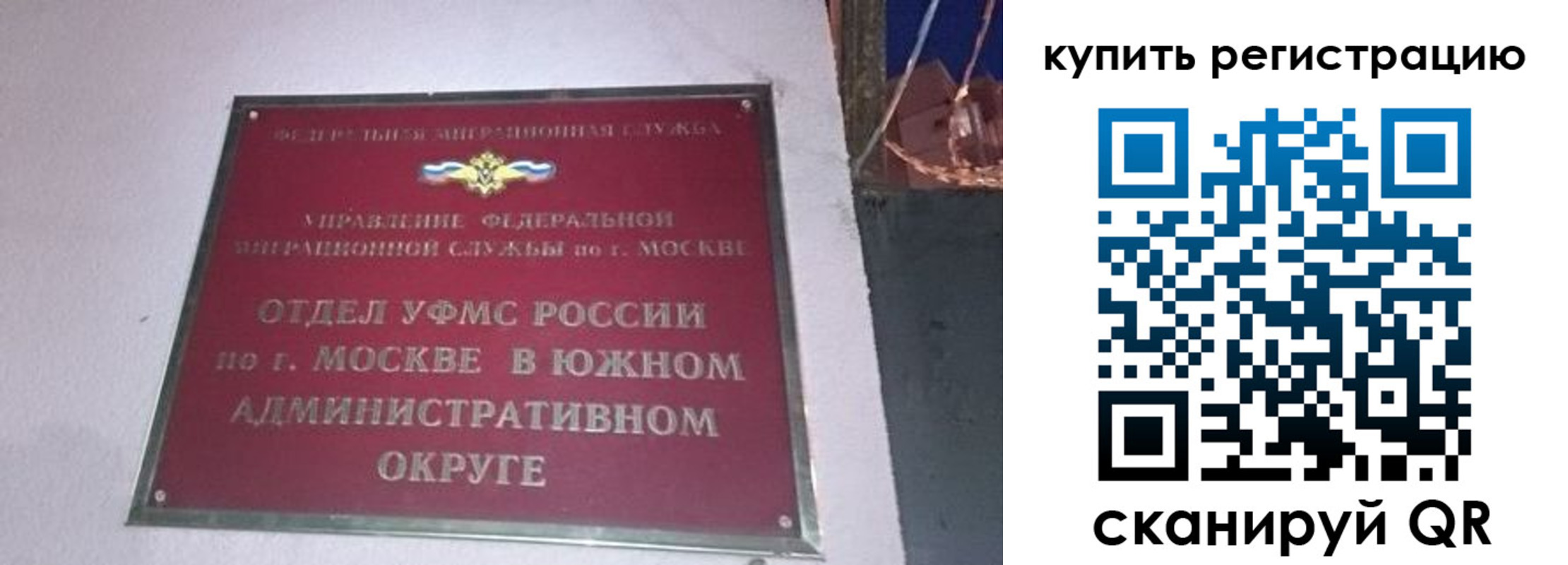 временная регистрация для школы в Сураже