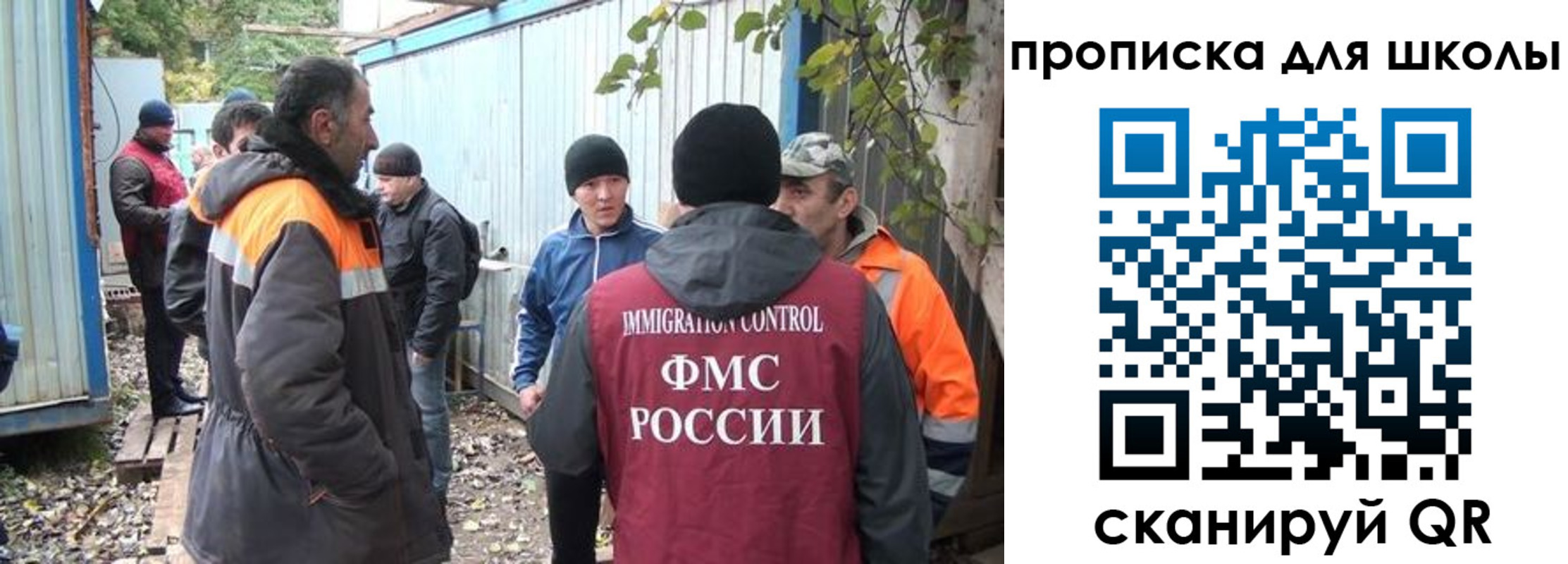 временная регистрация в Сураже